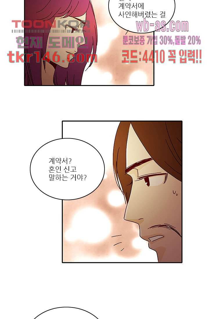 내 사랑 마리아 42화 4