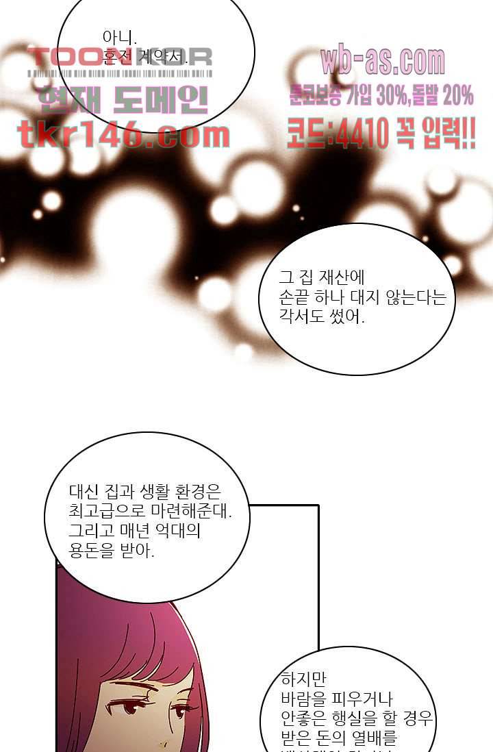 내 사랑 마리아 42화 5