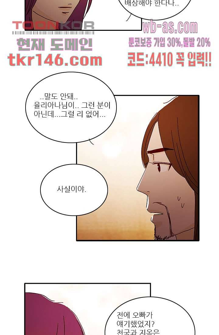 내 사랑 마리아 42화 6