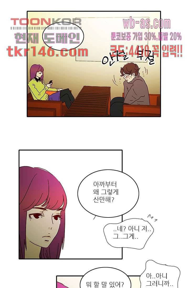 내 사랑 마리아 42화 11