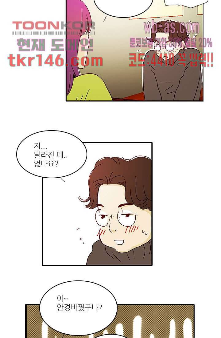 내 사랑 마리아 42화 12