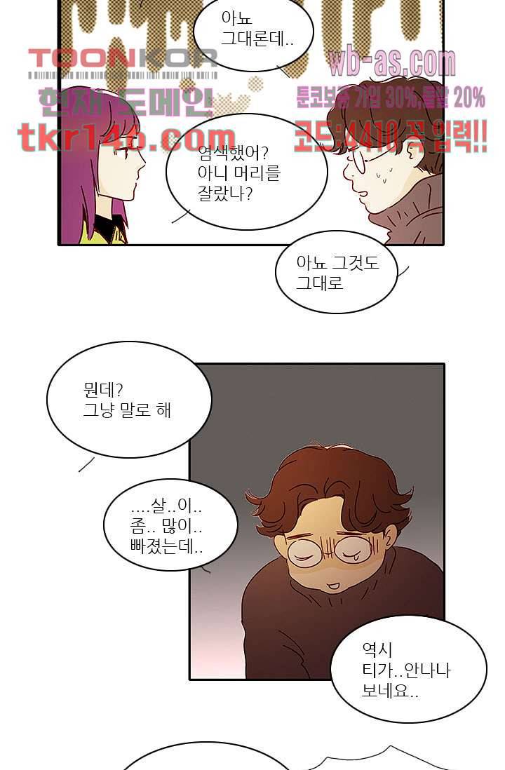 내 사랑 마리아 42화 13