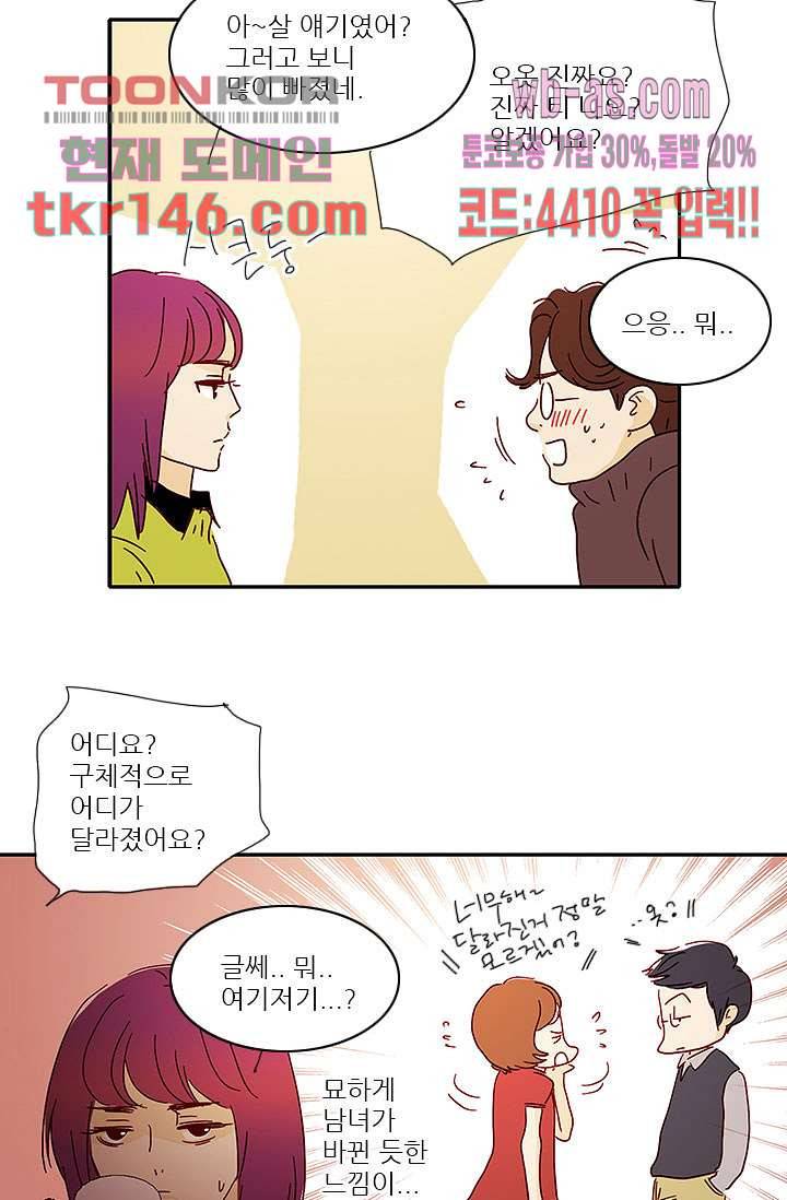 내 사랑 마리아 42화 14
