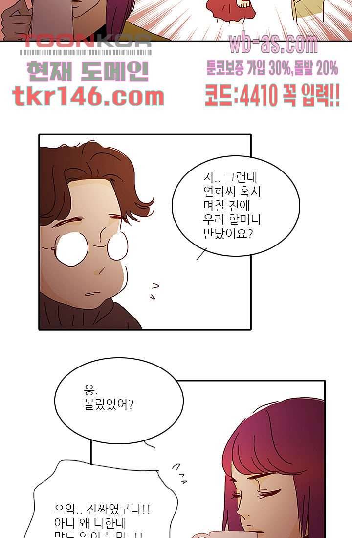 내 사랑 마리아 42화 15