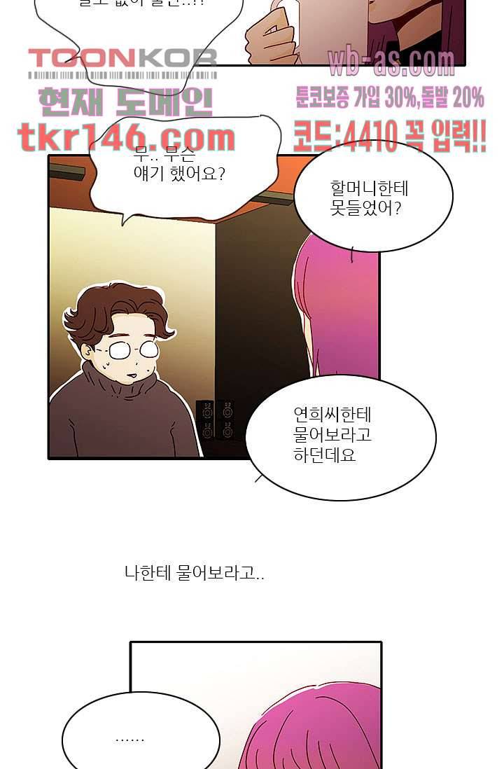 내 사랑 마리아 42화 16