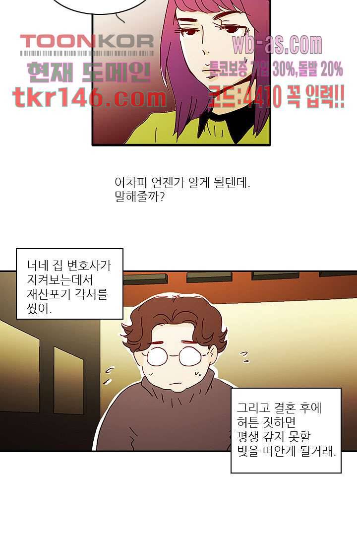 내 사랑 마리아 42화 17