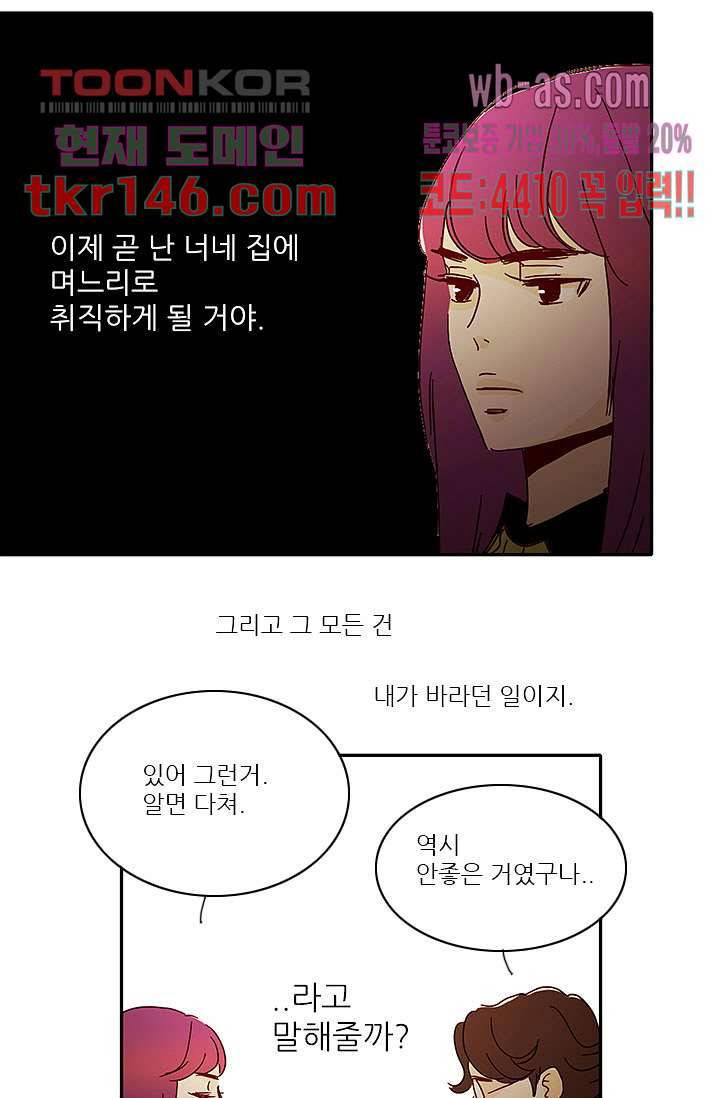 내 사랑 마리아 42화 18