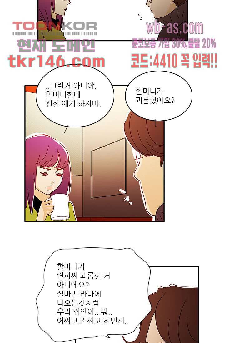내 사랑 마리아 42화 19