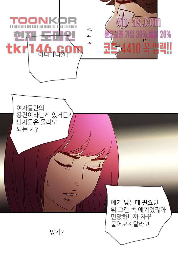 내 사랑 마리아 42화 20