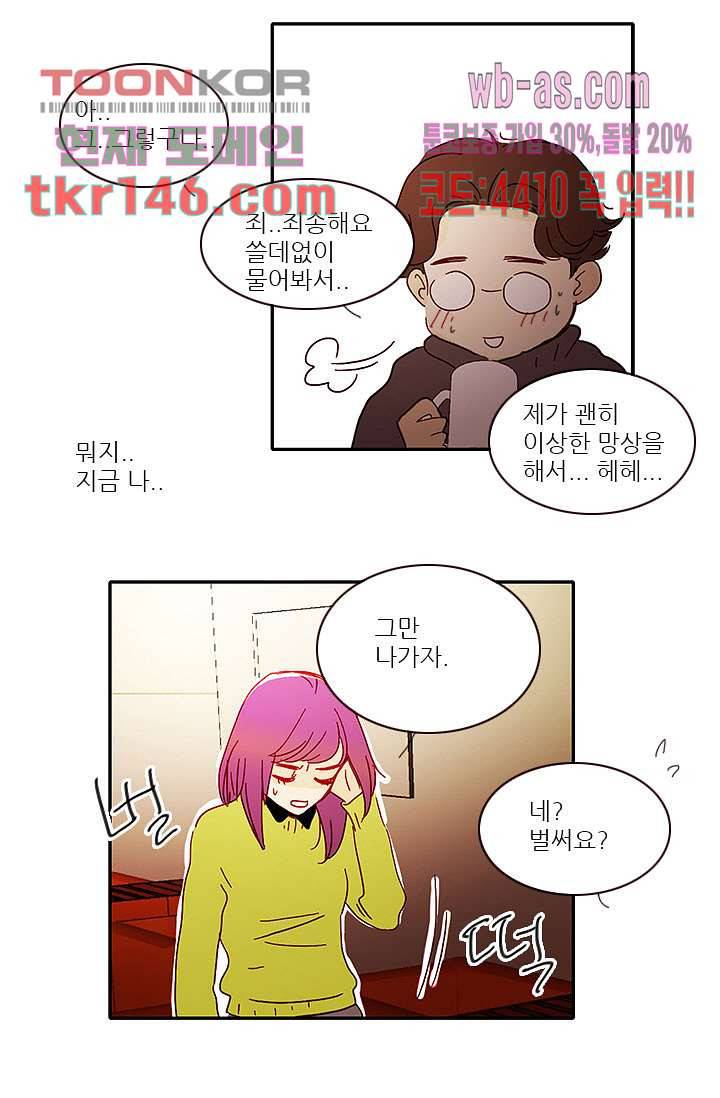 내 사랑 마리아 42화 21