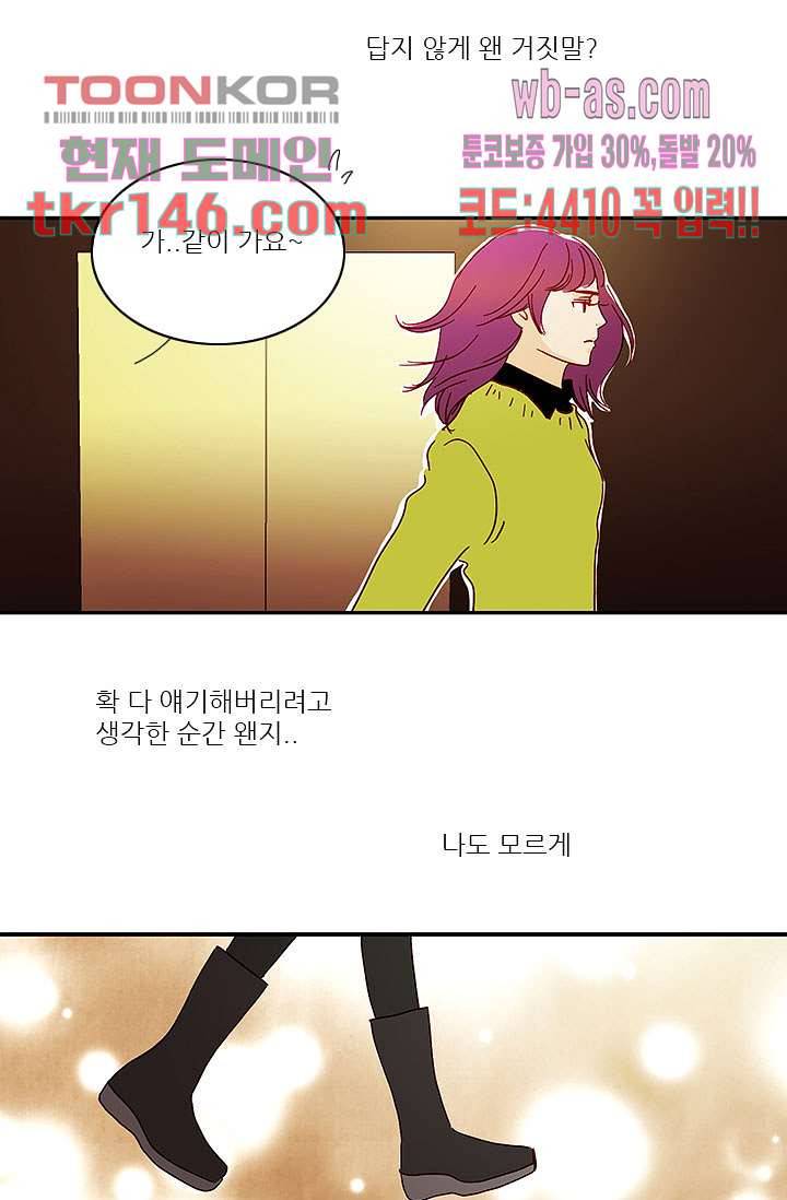 내 사랑 마리아 42화 22