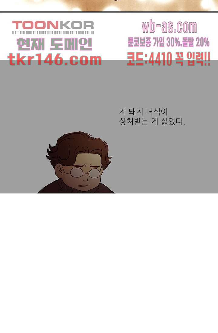 내 사랑 마리아 42화 23