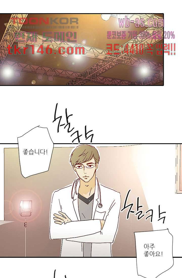 내 사랑 마리아 42화 24