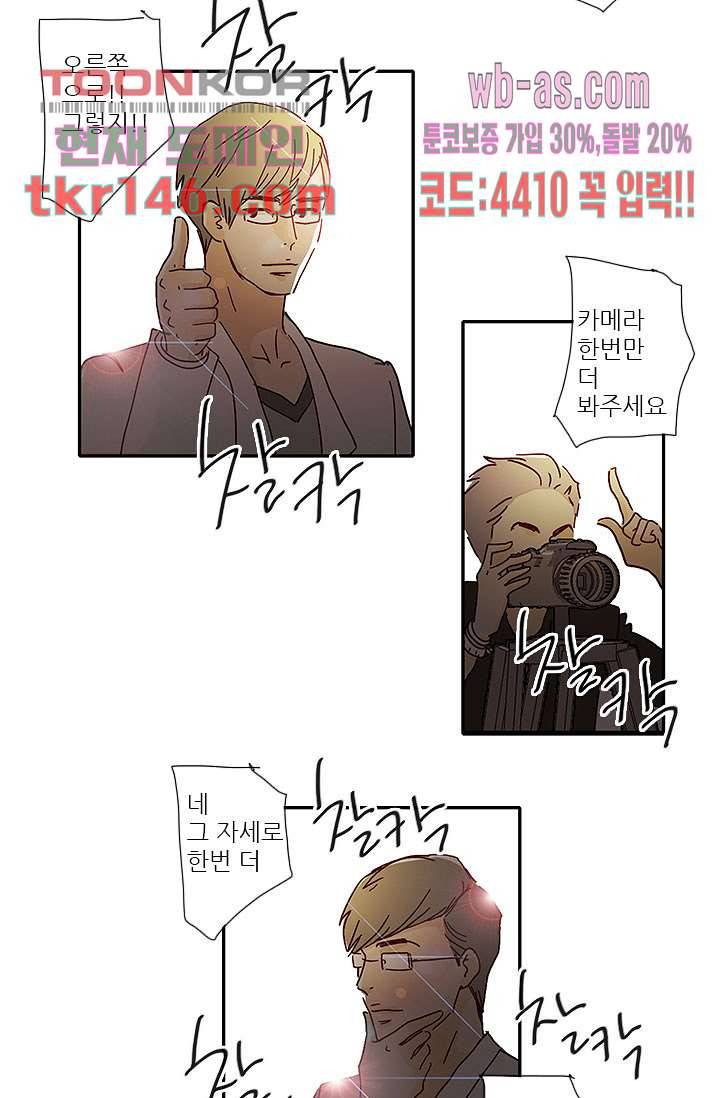 내 사랑 마리아 42화 25