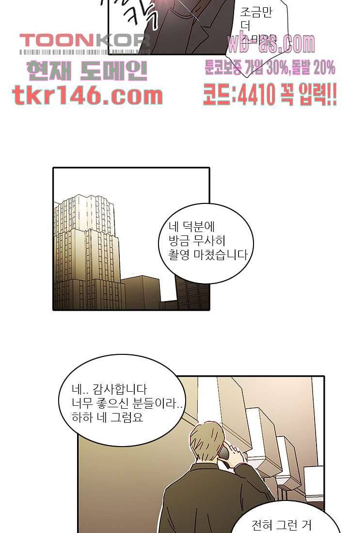 내 사랑 마리아 42화 26