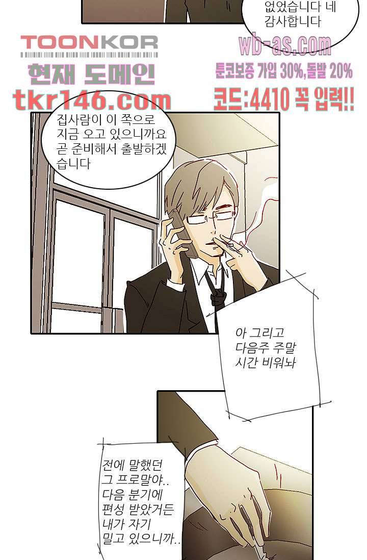 내 사랑 마리아 42화 27