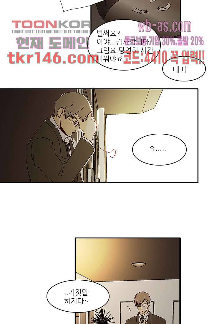 내 사랑 마리아 42화 28