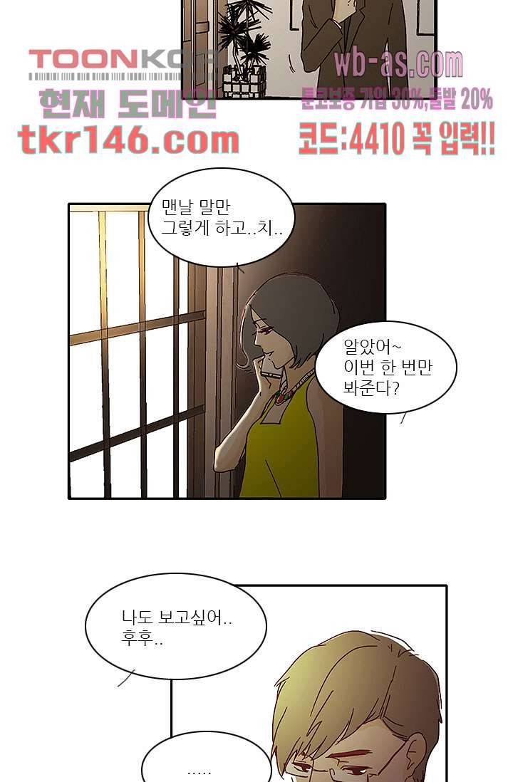 내 사랑 마리아 42화 29