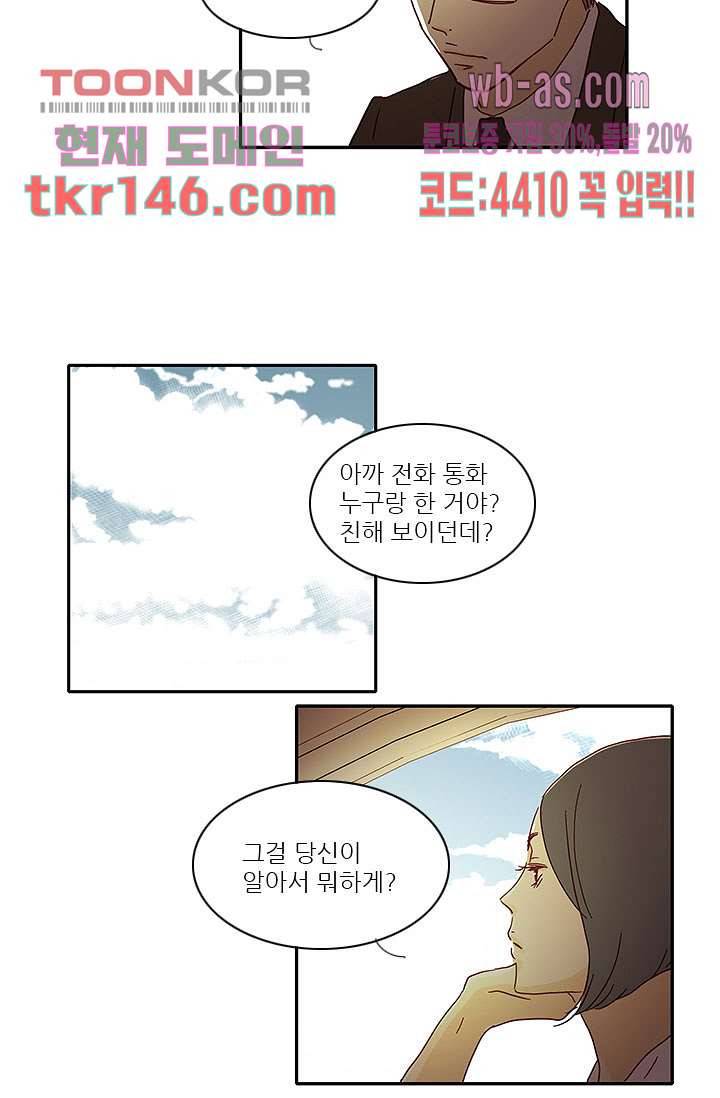 내 사랑 마리아 42화 30