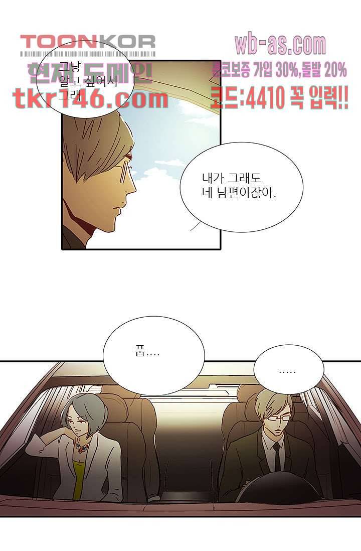 내 사랑 마리아 42화 31