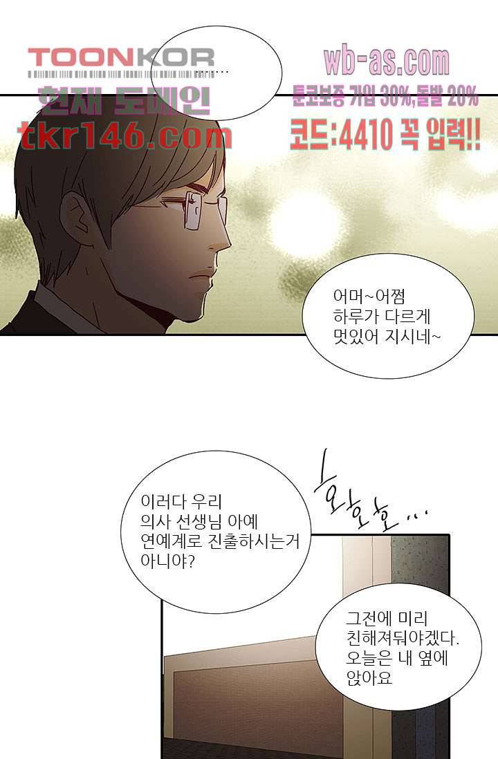 내 사랑 마리아 42화 32