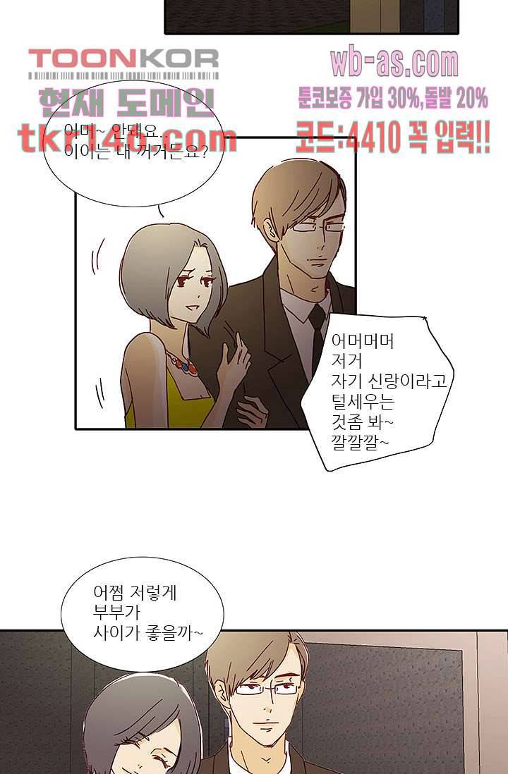내 사랑 마리아 42화 33
