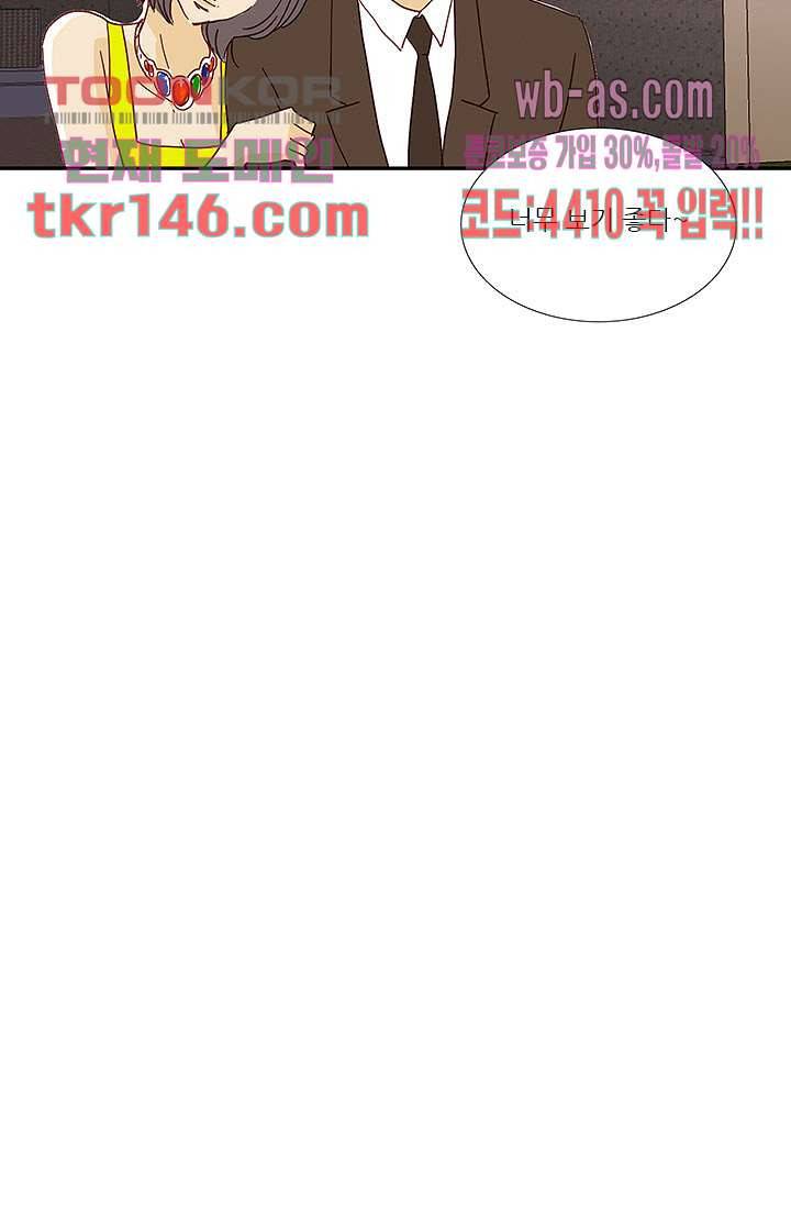 내 사랑 마리아 42화 34