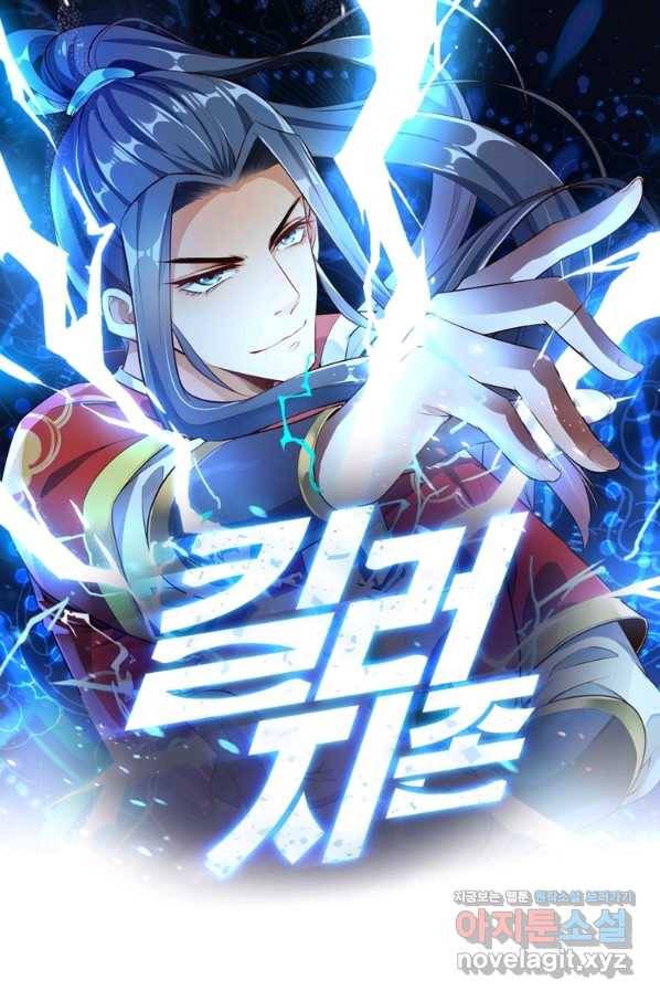 킬러지존 23화 1