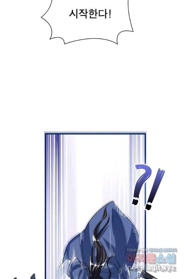 킬러지존 23화 6