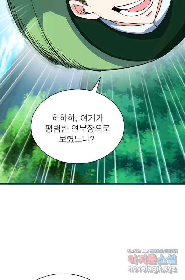 킬러지존 23화 9