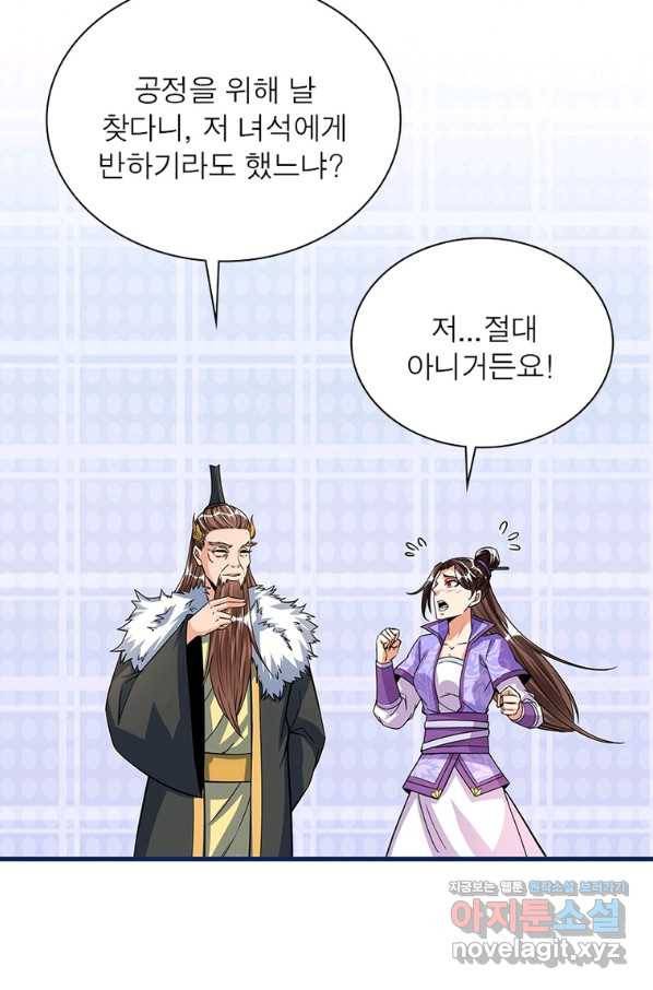 킬러지존 23화 10