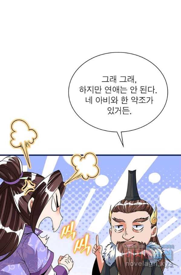 킬러지존 23화 11