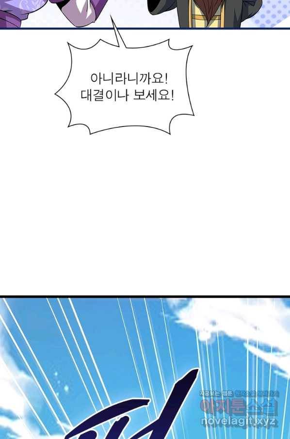 킬러지존 23화 12