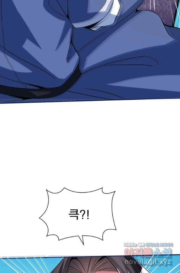 킬러지존 23화 14