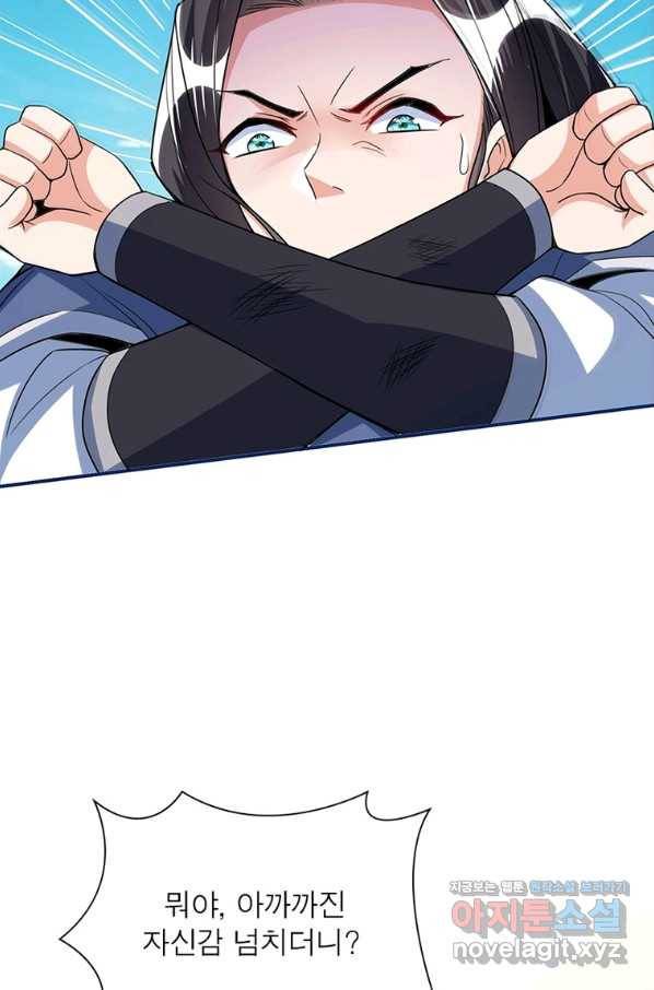 킬러지존 23화 15
