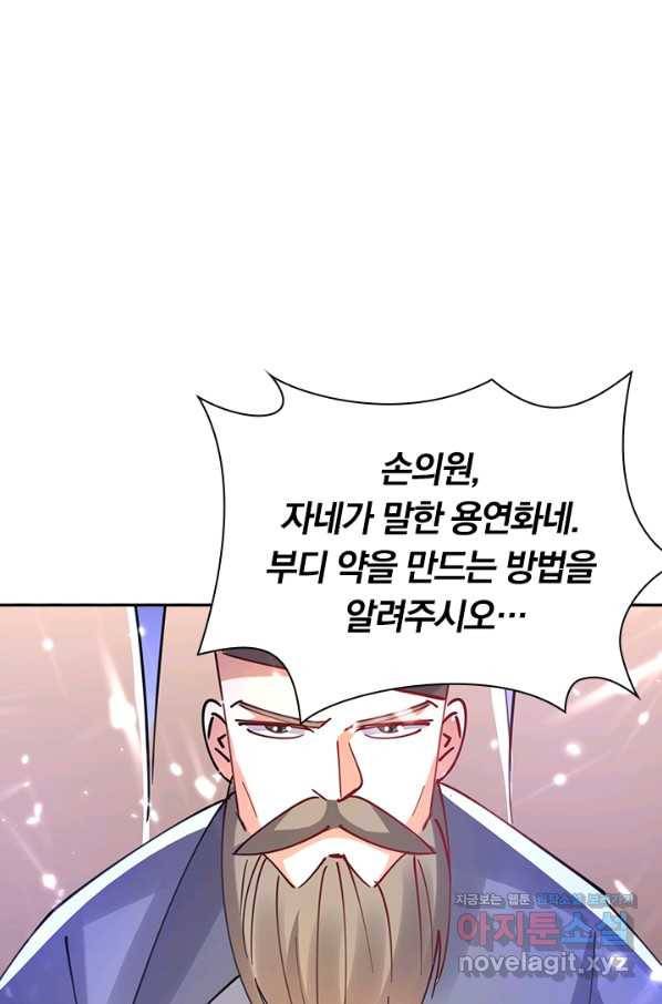 만계선왕 107화 1