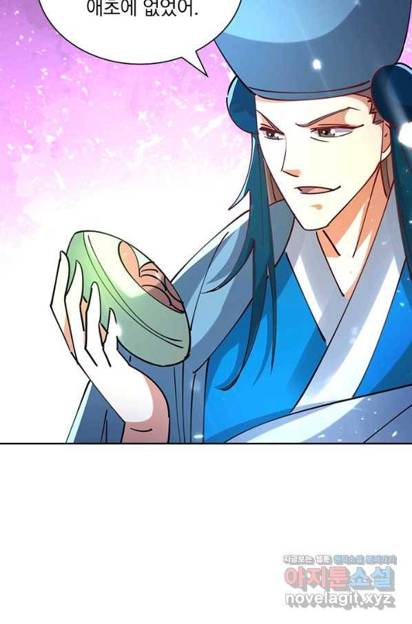 만계선왕 107화 3