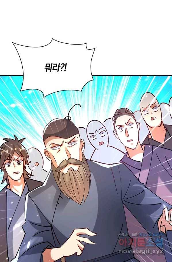 만계선왕 107화 4