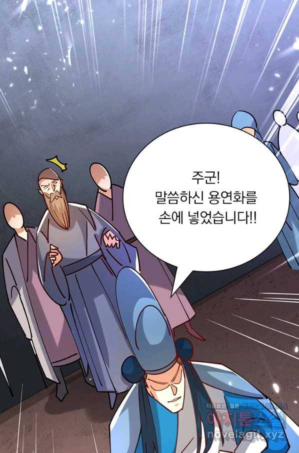 만계선왕 107화 6