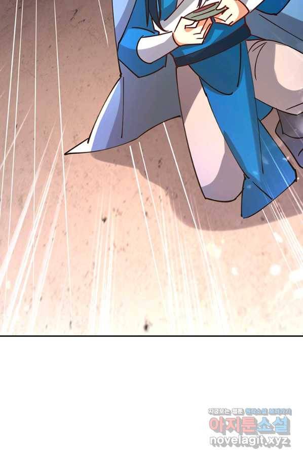 만계선왕 107화 7
