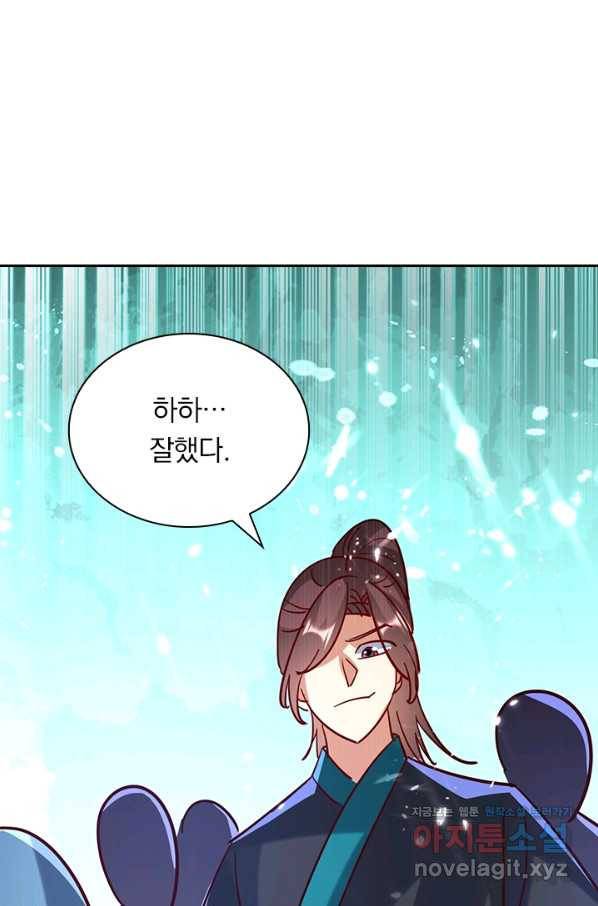 만계선왕 107화 8