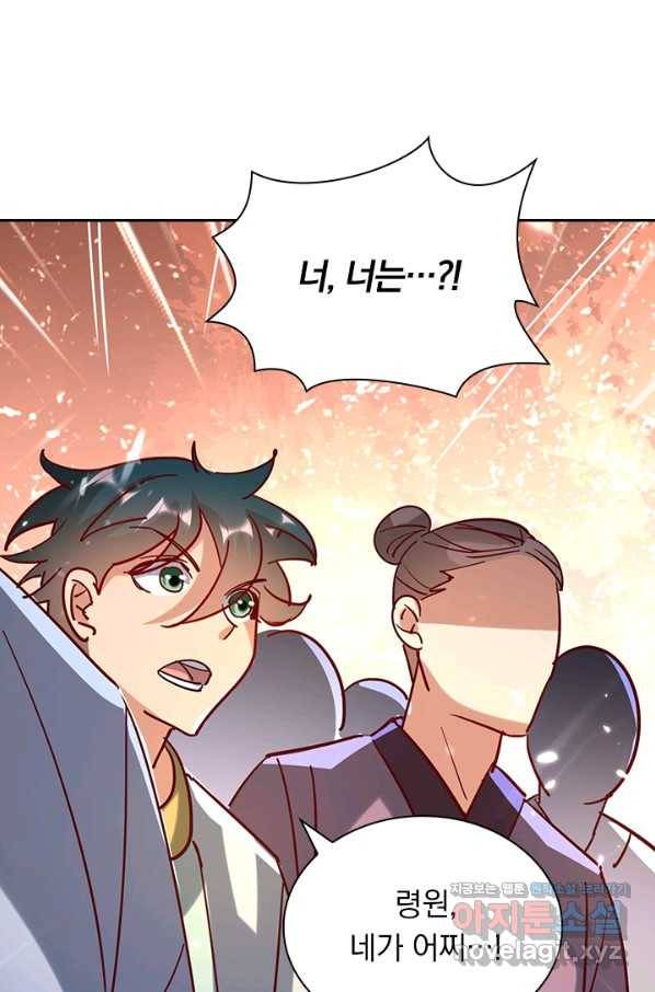 만계선왕 107화 10