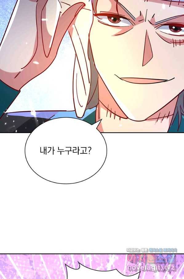 만계선왕 107화 12
