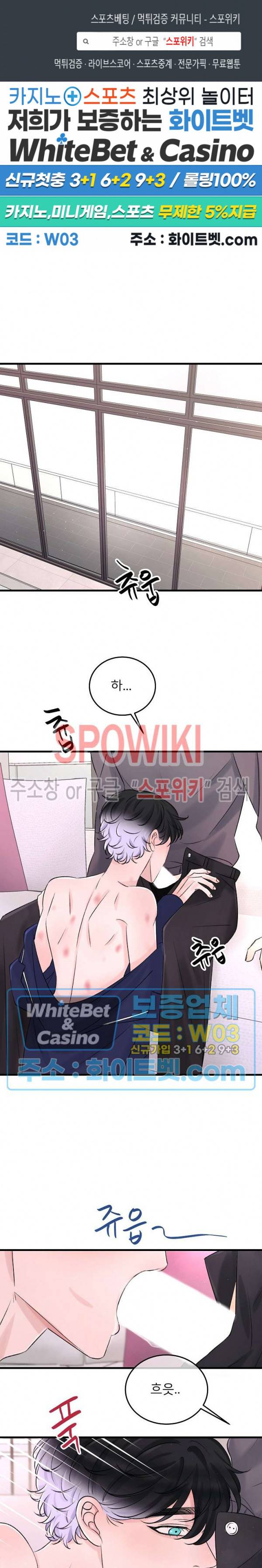 난잡한 인형을 기르다 7화 1