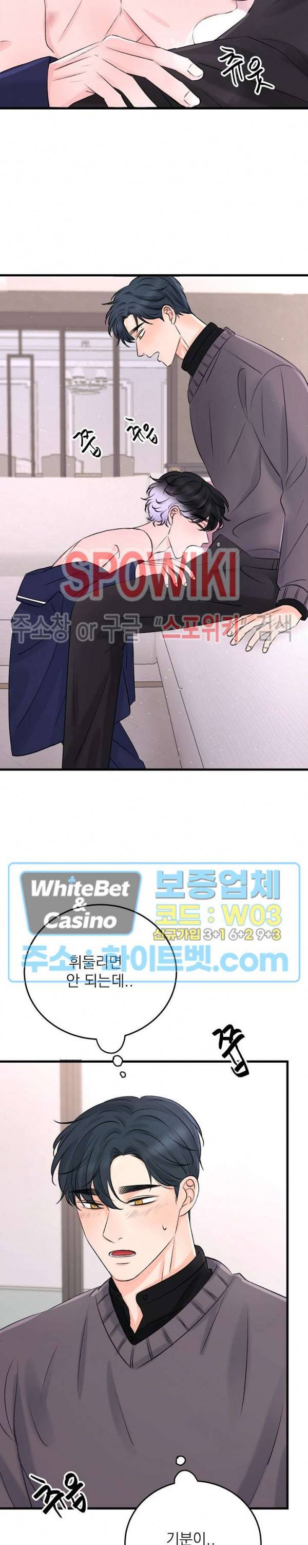 난잡한 인형을 기르다 7화 2