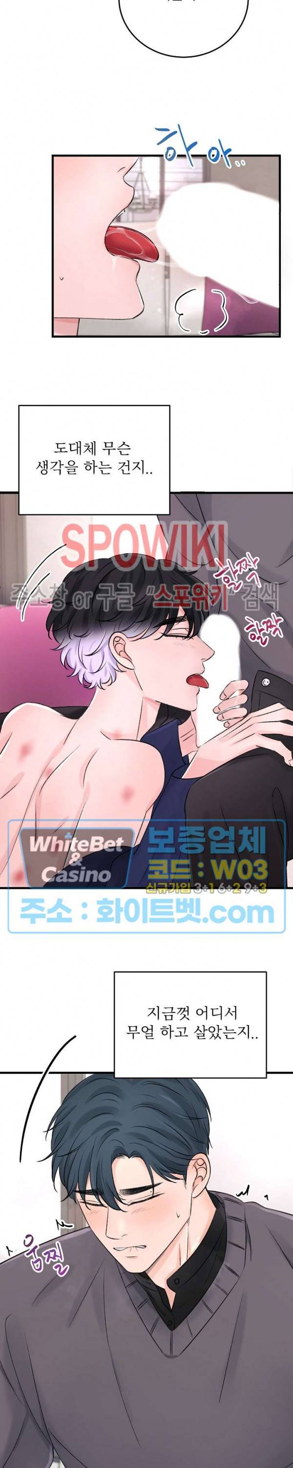 난잡한 인형을 기르다 7화 3