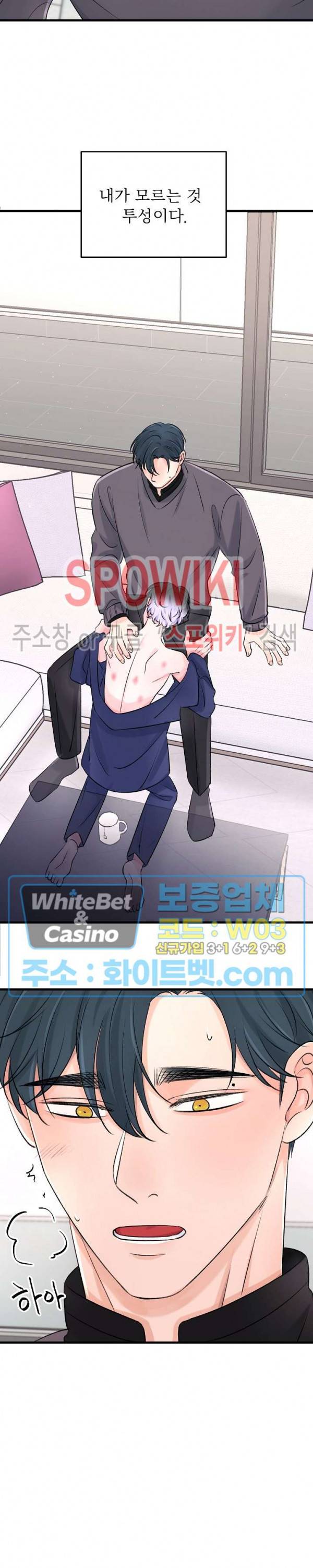 난잡한 인형을 기르다 7화 4