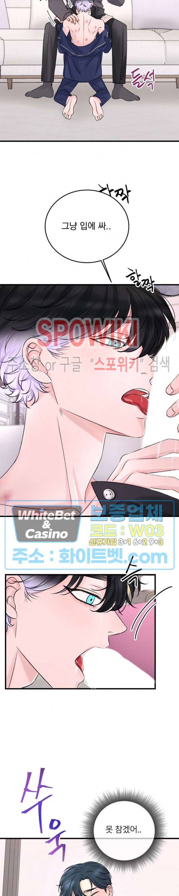 난잡한 인형을 기르다 7화 6