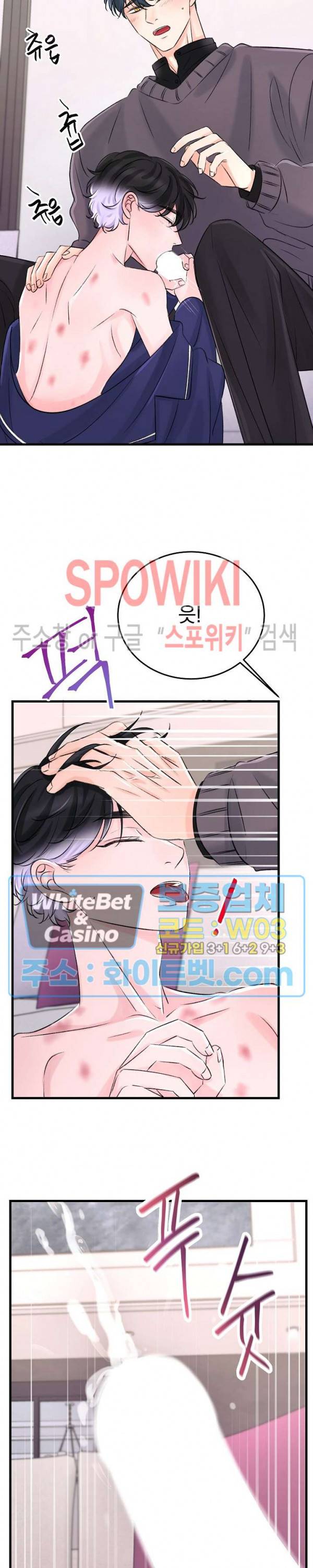 난잡한 인형을 기르다 7화 7