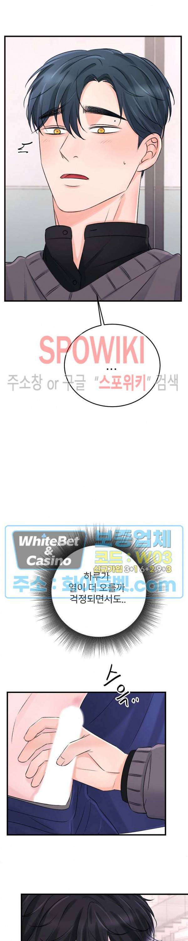 난잡한 인형을 기르다 7화 11